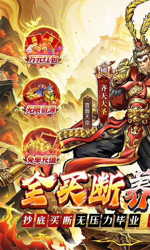 蜀境传说(暴走西游0.05折全买断)0