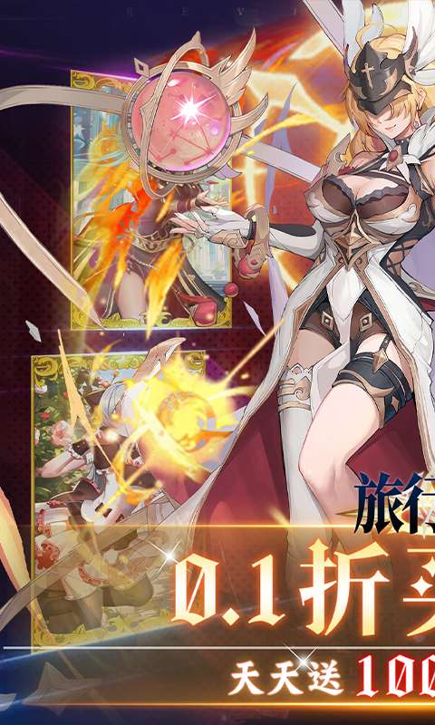 旅行骑士(0.1折买断版)0