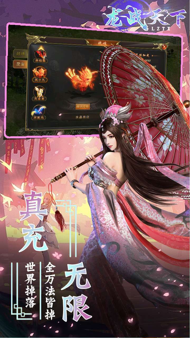 龙战天下(暗黑秘影)3