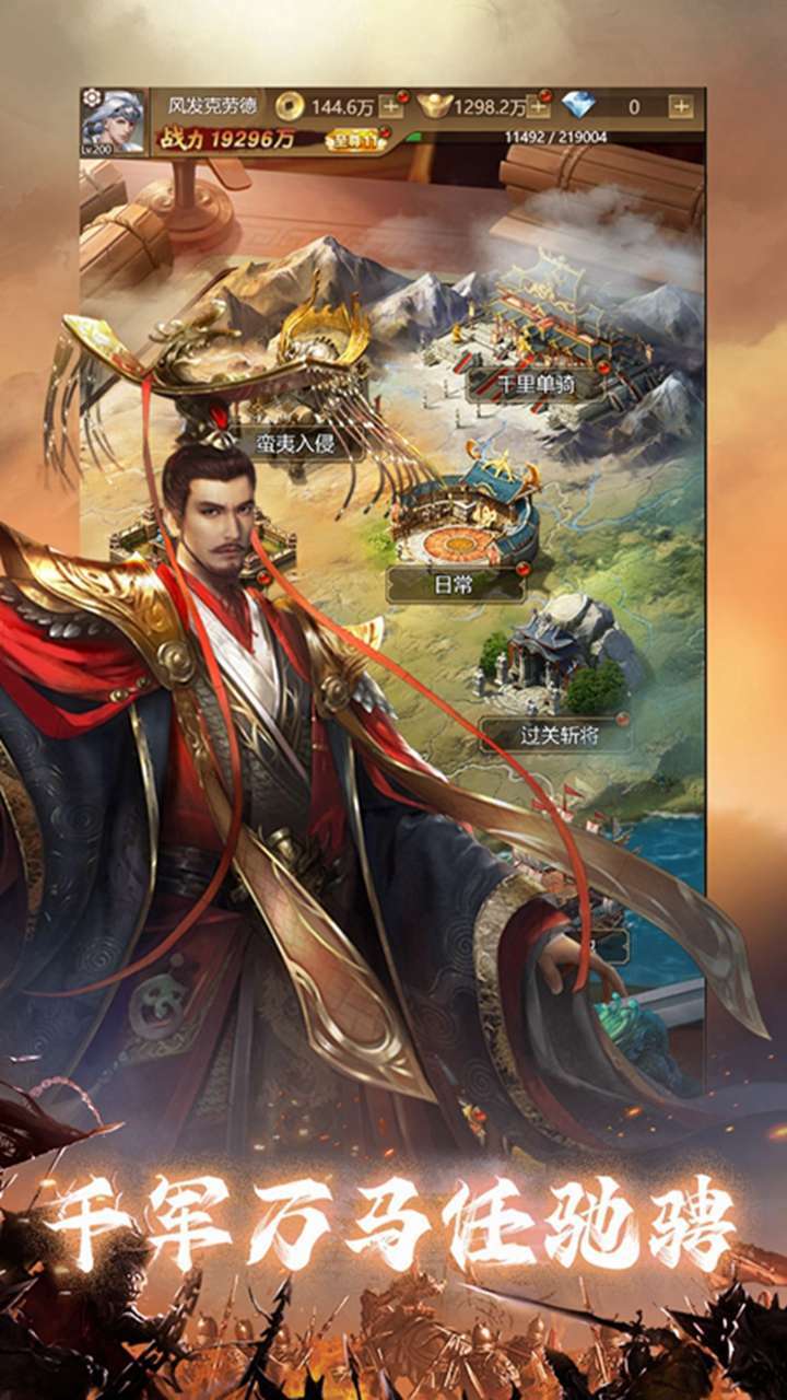 天下策(送万元充值)2