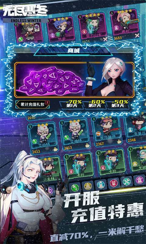 无尽寒冬(GM科技无限刷)3