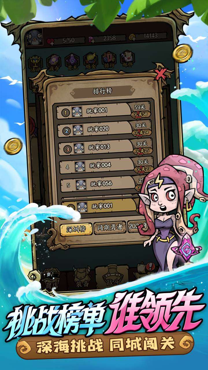 勇者之海（全国通关率不足万分之一）4