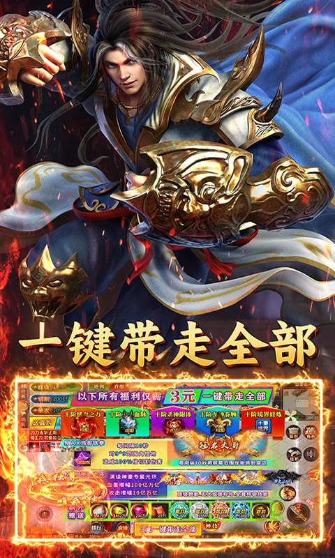 英雄也疯狂(鸡哥传奇超变)3