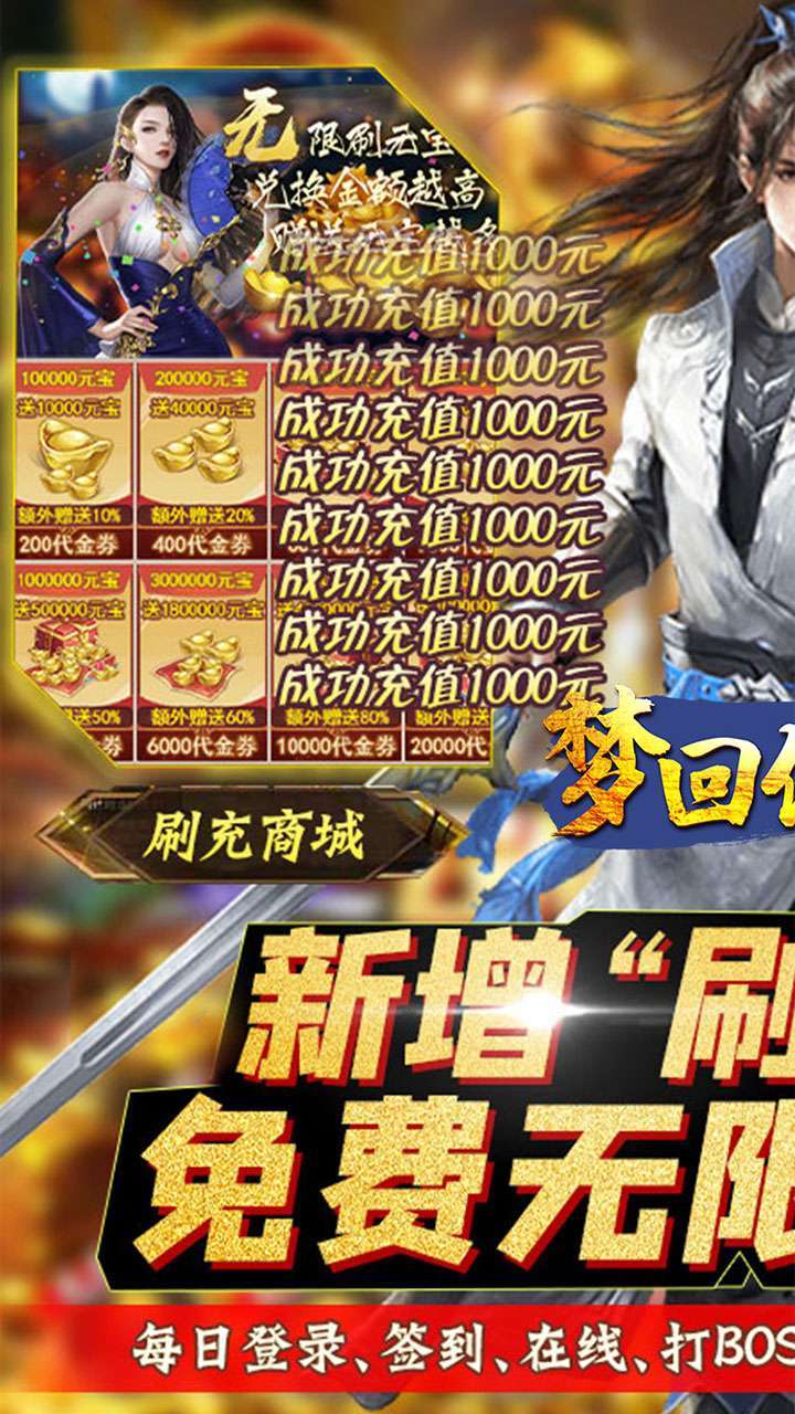 梦回仙境(BT首续0.1折)0