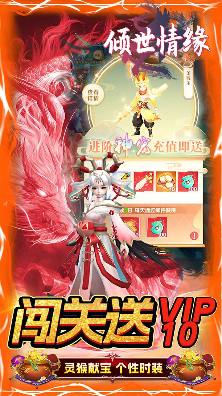 倾世情缘(0.05折送传说神宠)4