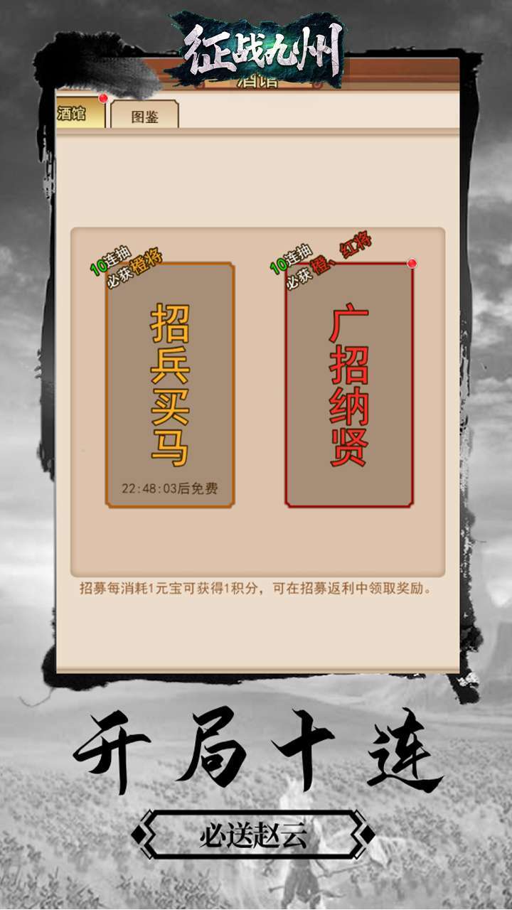 征战九州(GM商城福利)4