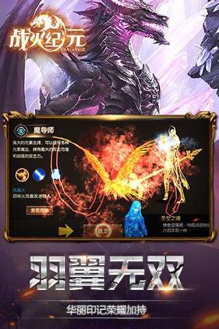 战火纪元果盘bt版3