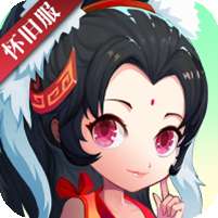 《神仙道》高清重制版