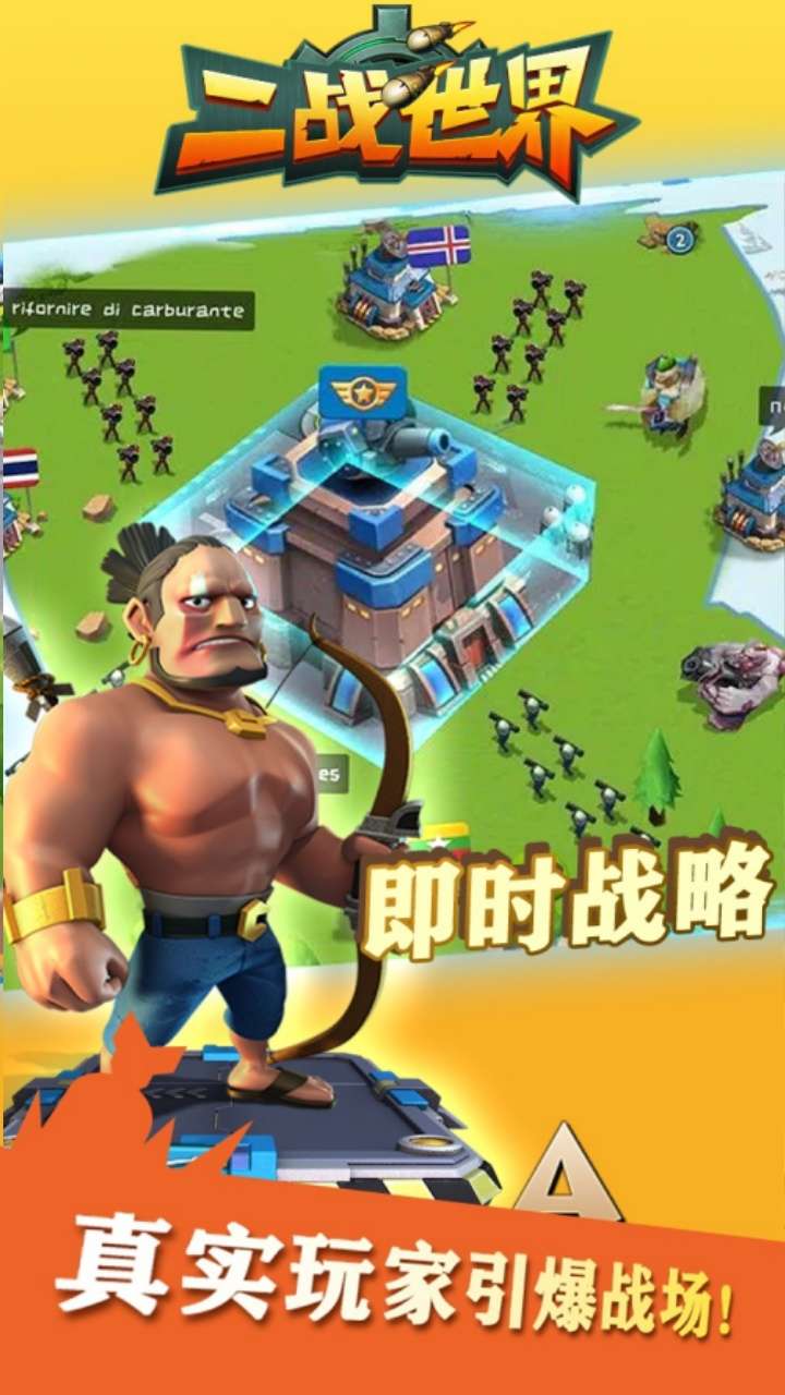 二战世界（1折日送648）4