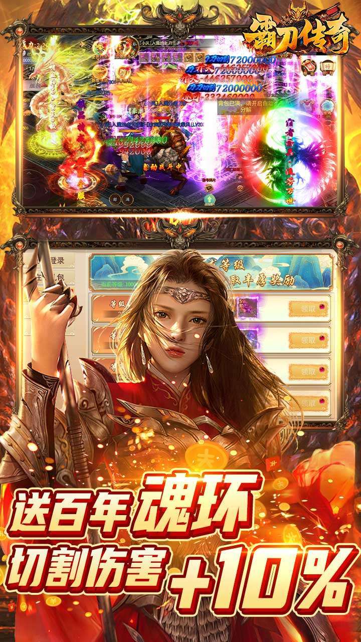 霸刀传奇(内置永久0.1折)4