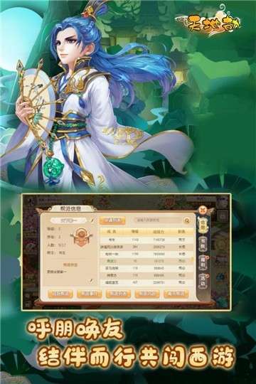 天地劫(送狐妖美人)1