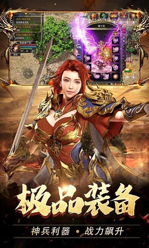 热血合击高爆版1