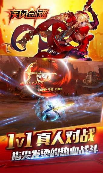 疾风剑魂(GM零氪刷充)4