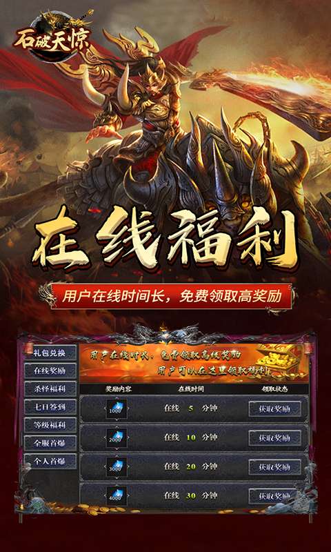 石破天惊-木之专属2