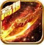 爱游传奇三端互通