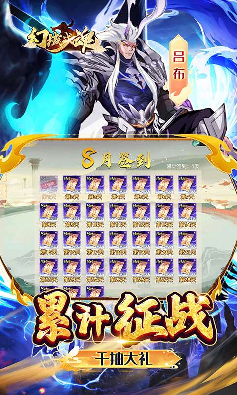 幻域战魂(0.05折封神免单)3