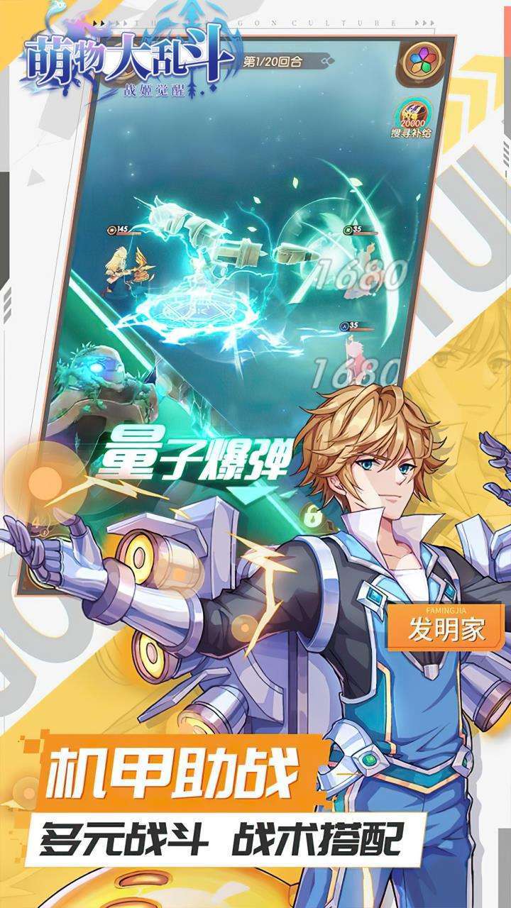 萌物大乱斗:战姬觉醒3