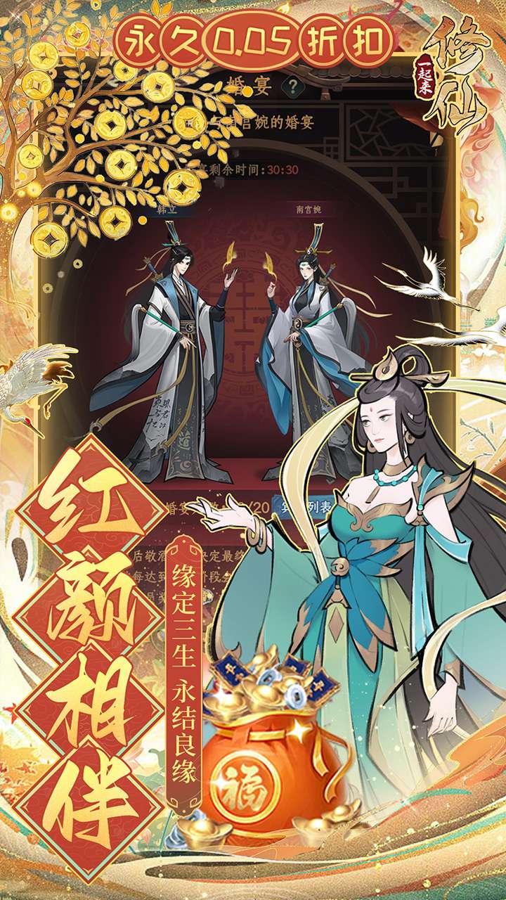 一起来修仙(0.05折)3