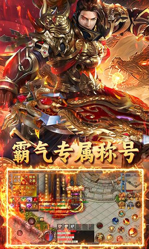 无双战车(霄歌超变)4