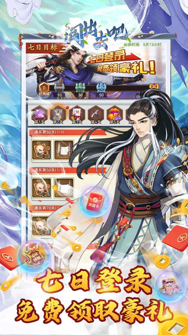 闯出去吧(BT武林盟主特权)2