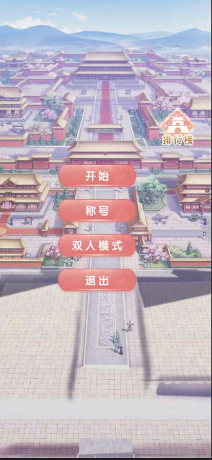 方块拼拼乐ios版0