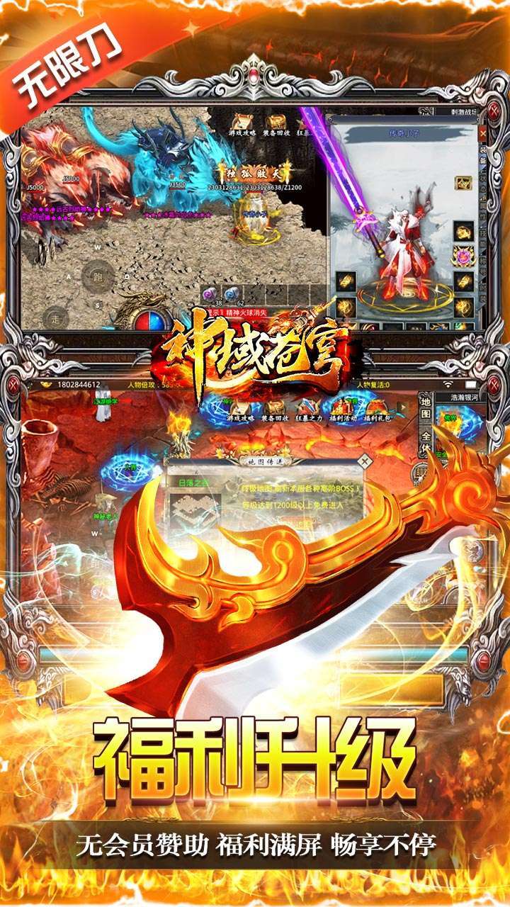 神域苍穹(BT倍攻无限刀)4