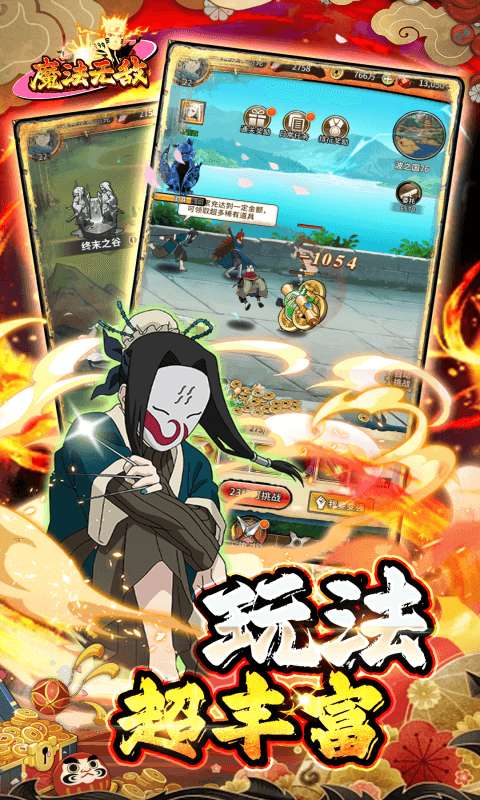 魔法无敌(0.1折火影大决战)4