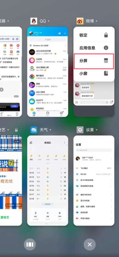 vivox80pro怎么开启应用分屏