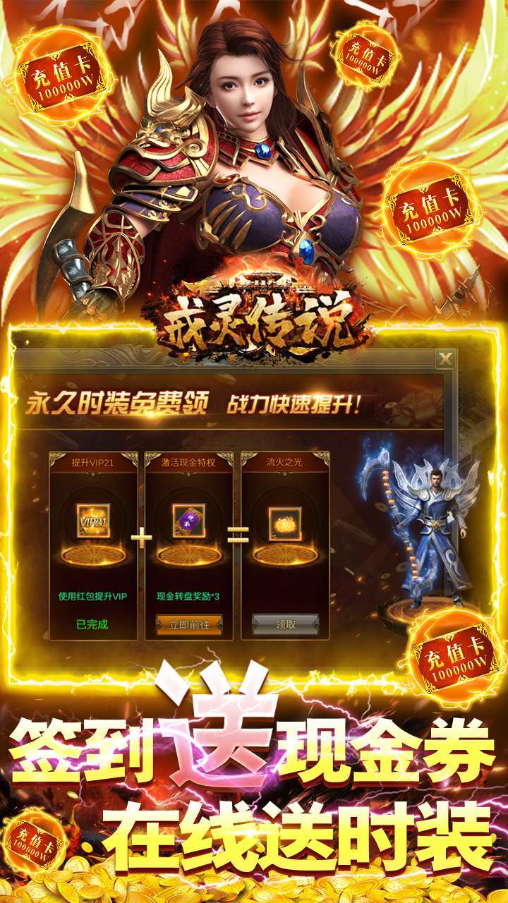 戒灵传说(送真充送满V)4