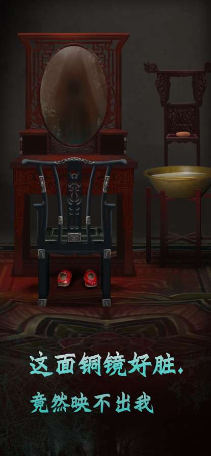 恐怖纸人绣花鞋ios版4