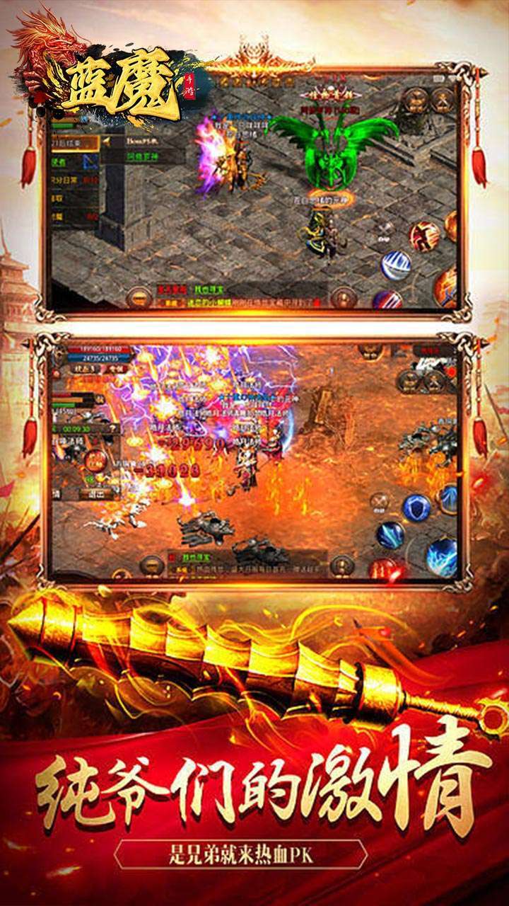 蓝魔(BT充值送红包神器)4