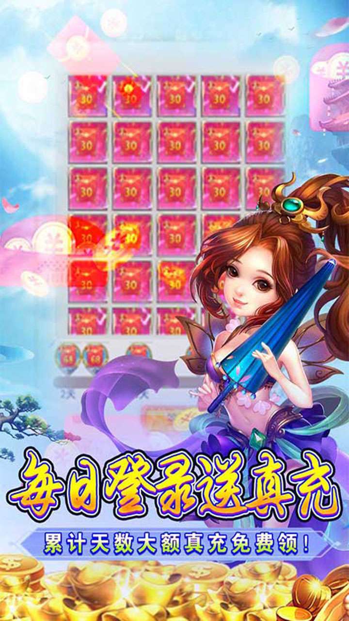 幻魔之眼（十倍首充）3