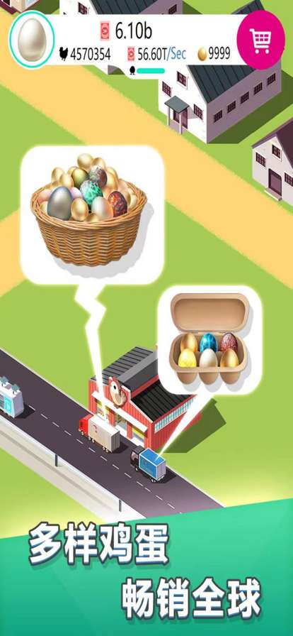 养鸡工厂ios版1