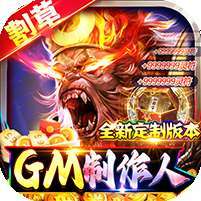 暗黑前传(GM制作人狂飙打金)