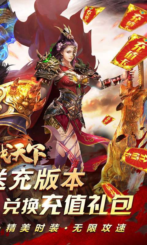 合战天下(送充无限刀)1