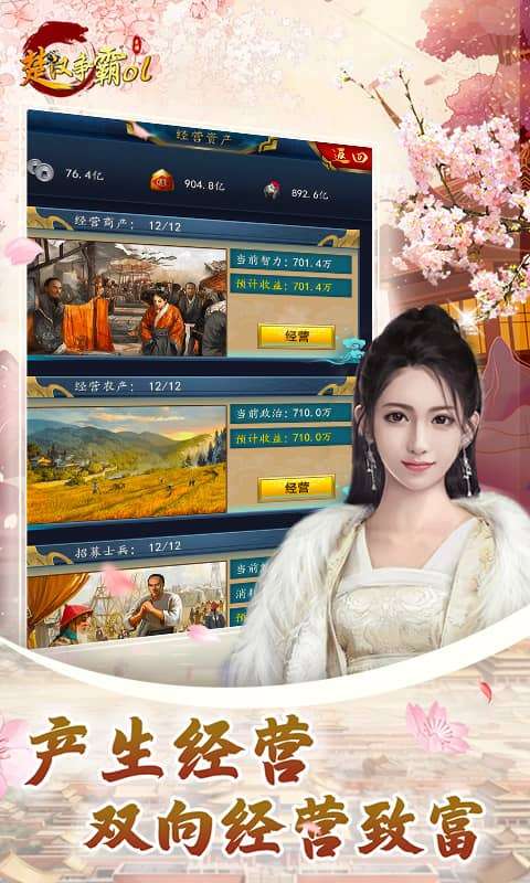 楚汉争霸OL手游(0.1折)1