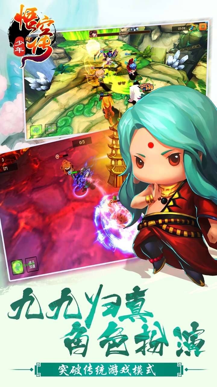 少年悟空传(高返福利版)1