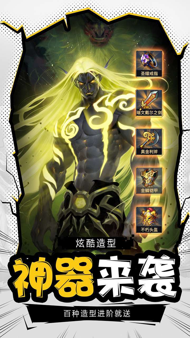 风暴奇兵(登录送百抽)3