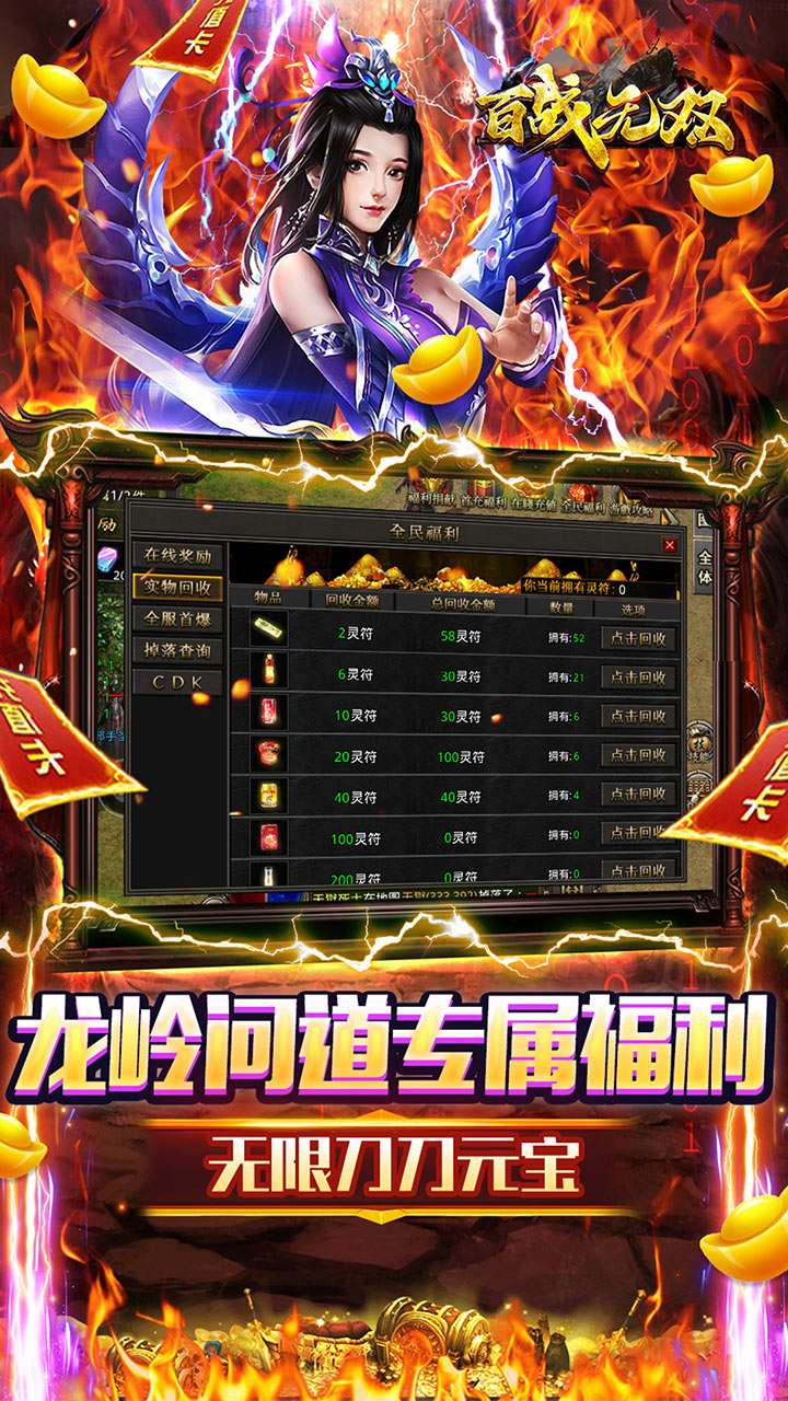 百战无双（龙岭沉默问道）4