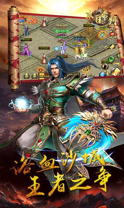 末日审判沙城争霸4