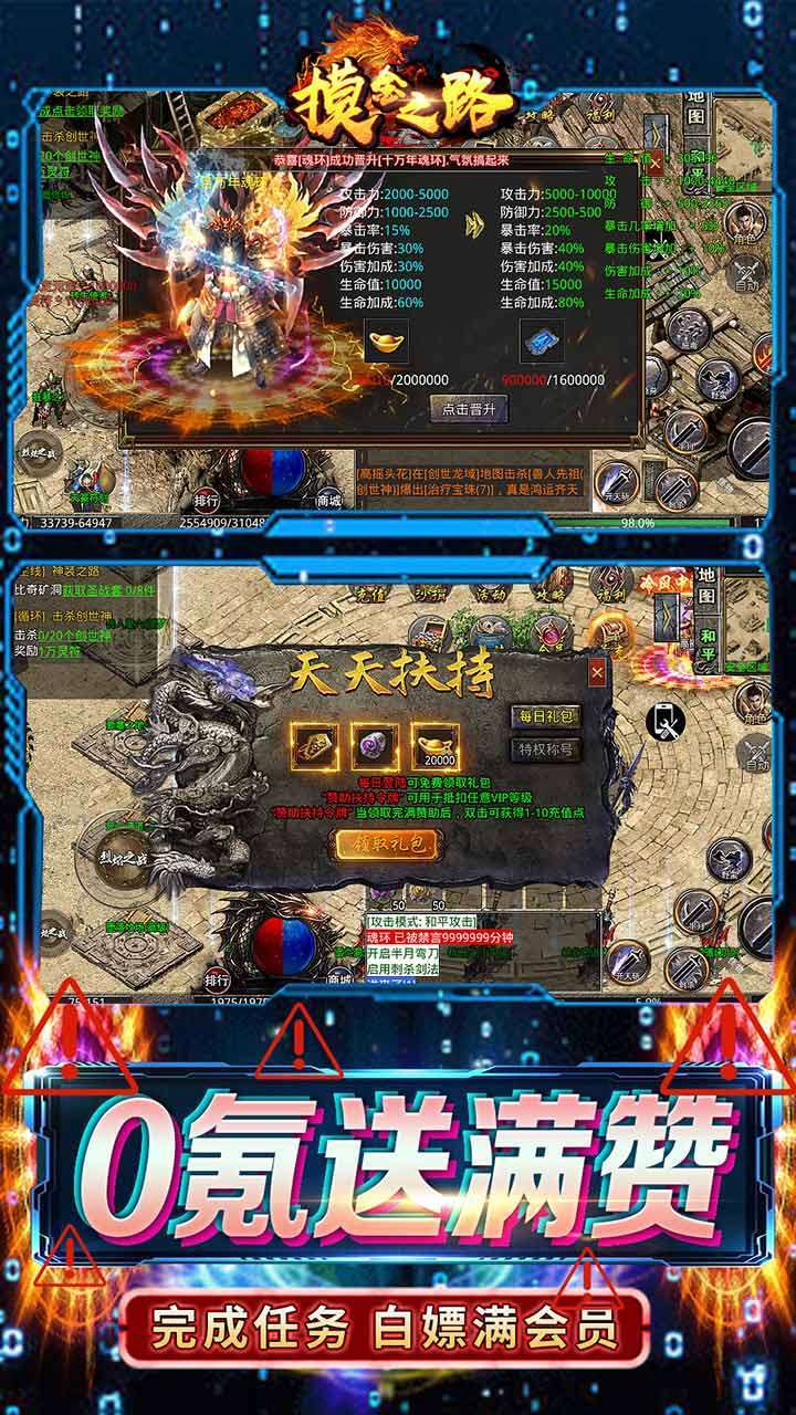 摸金之路(BT亿万攻击魂环)3