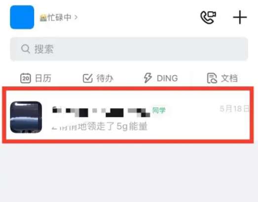 钉钉怎么一起写作业-钉钉一起写作业的方法