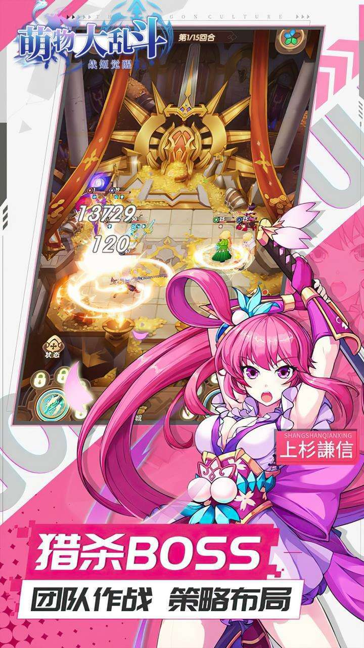 萌物大乱斗:战姬觉醒2