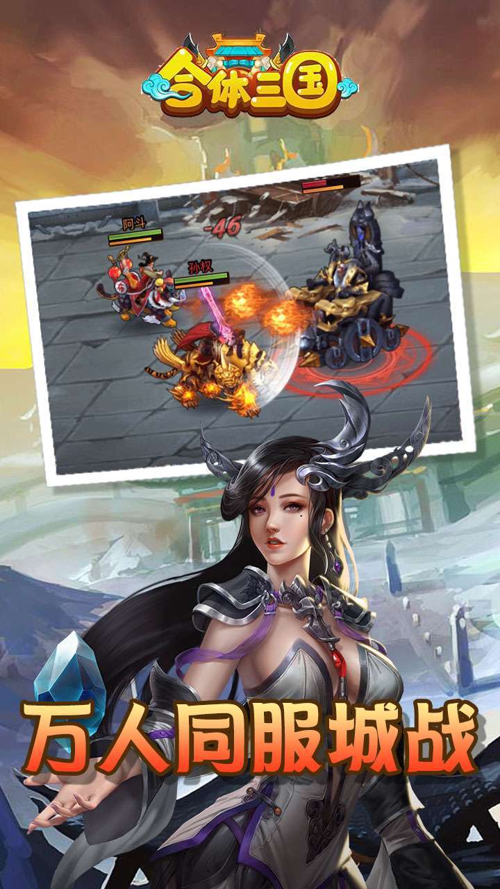 合体三国(登陆送吕布)-BT3