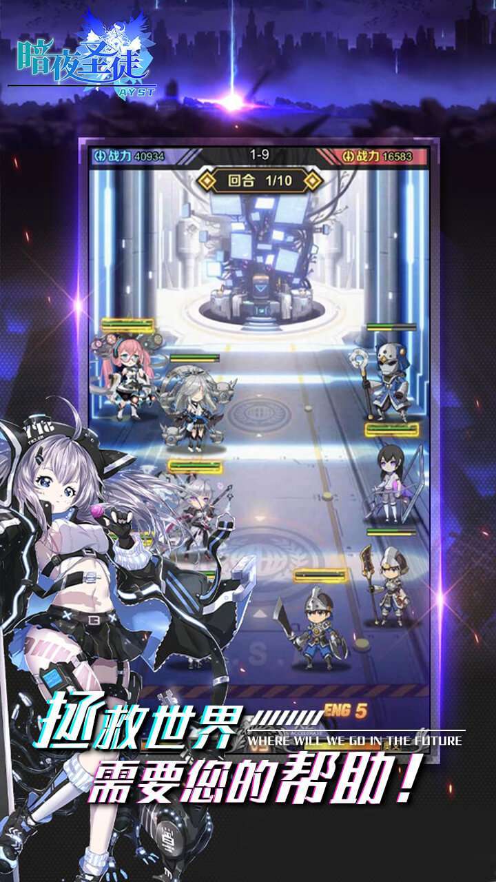 暗夜圣徒(GM免充狂刷)1