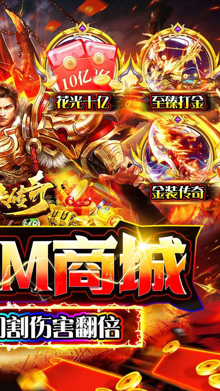 仙侠传奇(BTGM至臻金装打金)1