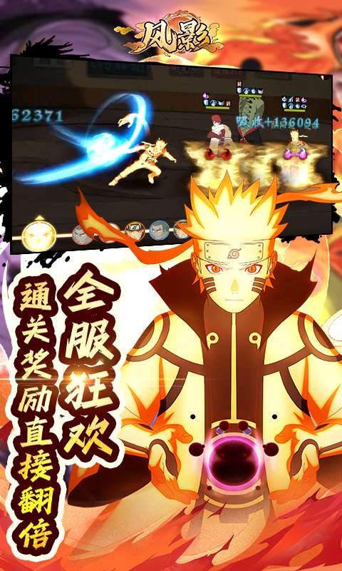 风影(五千抽免单0.1折)4