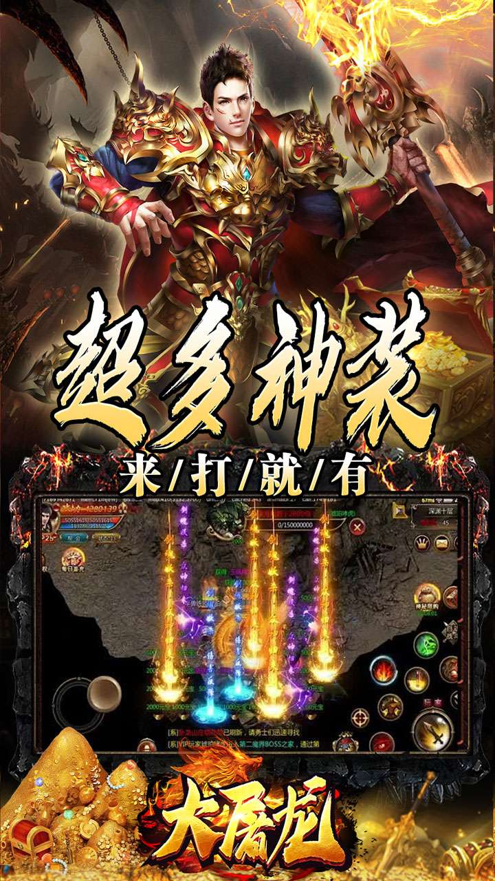 大屠龙（万年高爆沉默）3