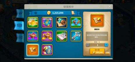 万国觉醒,获得,移民令