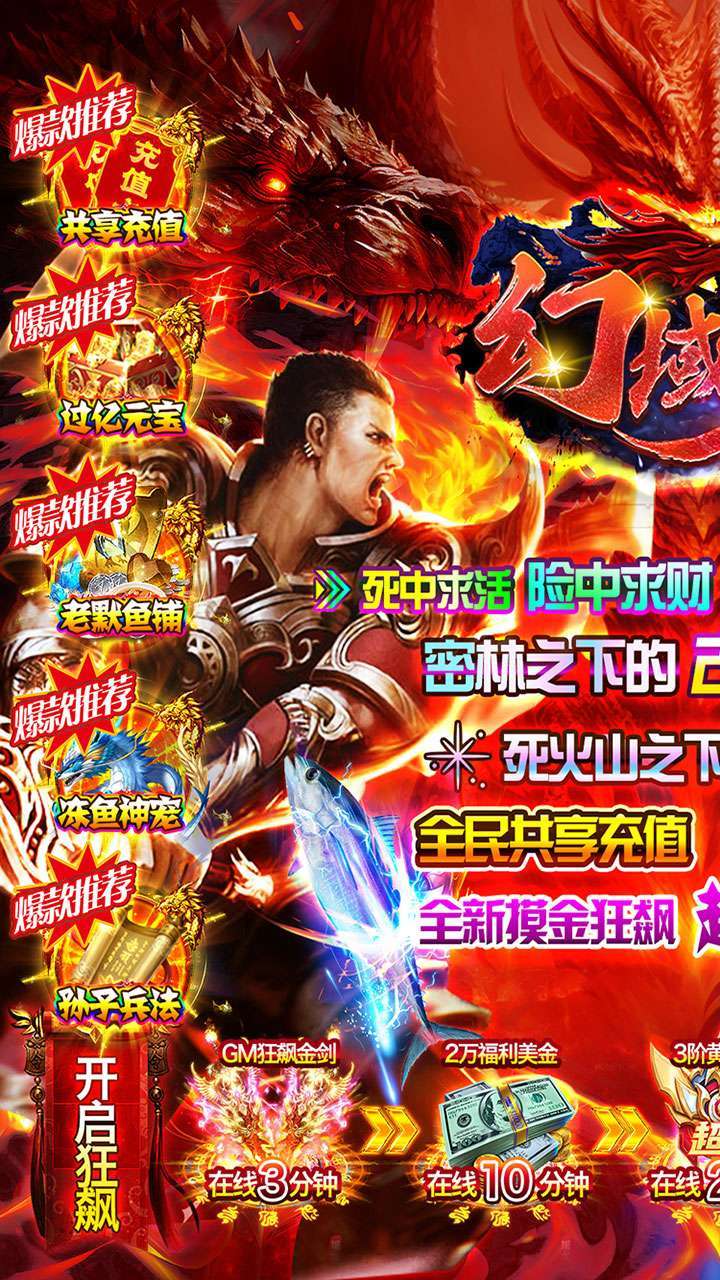 幻域战魂(BT狂飙摸金超超超变)0